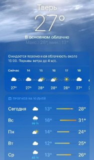 Тверь готовится к пику жары: температура достигнет +31°C